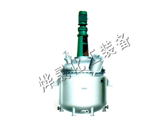 蒸汽、導(dǎo)熱油加熱反應(yīng)釜